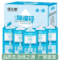Lvzhiyuan dehumidification bag desiccant anti-moisture anti-mildew wardrobe artifact can be hung moisture-absorbing student dormitory bag box tide