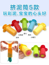 3D clay squeeze mud cylinder syringe tool mold set Plasticine handmade childrens educational toys 5-6 years old