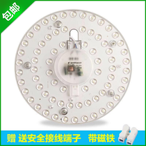 led ceiling lamp core round bedroom replacement led lamp plate three-color transformation lamp wick lamp plate light sheet self-priming household