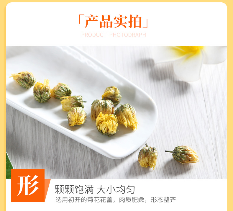 可签到【中闽飘香】桐乡特级胎菊菊花茶