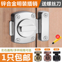 Thickened zinc alloy bedroom door door bolt toilet sliding door lock wooden door buckle anti-theft door latch