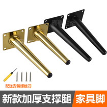Light luxury thick metal foot European sofa foot cabinet tea table foot TV cabinet foot cone tube foot furniture hardware accessories