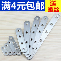 Stainless steel straight piece furniture connector Right angle code Multi-specification One-word flat angle piece fixed code layer plate bracket