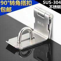 New product 304 stainless steel door buckle 90 angle room door buckle Wooden door anti-theft door bolt Surface-mounted sliding door latch lock buckle