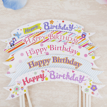 Cake decoration flag planting dessert dress insert cartoon baking card arch happy birthday accessories banner plug-in card