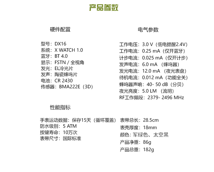 纽曼dx16智能手表蓝牙手环秒表计步游泳洗澡防水指针时尚运动手表