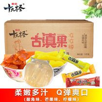 Yunnan specialty Zhenzhong nineteen strange sour horn mango lemon jelly 10 kg casual sweet and sour appetizing jelly pregnant women snacks