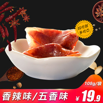 Yunnan specialty Zhenniu Yuntai marinade beef jerky 108g bagged beef breast five-spice spicy vacuum snack