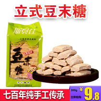 Sibeijia minced bean sugar 300g Yunnan Tonghai specialty handmade vertical minced bean sugar pastry heart snack bean foam confectionery