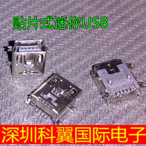 MINI MINI USB A female 5PF USB interface MINI USB mother seat 1394-01 patch straight plug