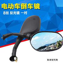 Electric car rear-view mirror princess scooter reflective mirror inverted car mirror universal love Maya di New Day 8 silk inverted car mirror