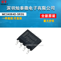 34064  MC34064D-5R2G MC34064DR2G SOP8 全新原装 可直拍