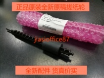 Original application Panasonic 338CN original paper roll wheel 318CN 323 328 333 313CN feed wheel