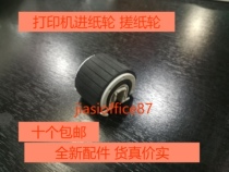 New Xerox 215 218FW P105B P205 M205F M158F Printer Tray Paper Roller