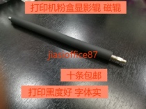 Applicable Xerox P225d P265dw M225 P268B M228 M268 P228 Powder cartridge Development roller Magnetic roller