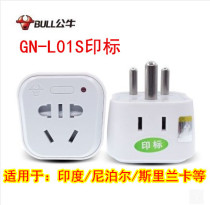 Bull Print Mark Socket Converter GN-L01S conversion plug Small South Africa Nepal India Label Sri Lanka