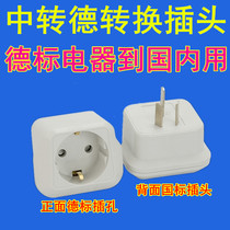 Weihong Transit Desocket AP7 Import Electrical Appliance Converter Germany South Korea Electric Euro Label Transnational Label plug