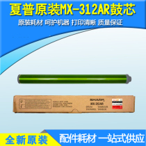 Original sharp MX-312AR MX261 311N 2608N 3508U 3108N drum cartridges