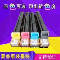 Original Sharp DX-25CT 20 color powder box 2008UC 2508NC Toner Toner bin large capacity