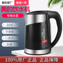 The original water - machine accessories beauty water kettle heating kettle electric kettle 304 seamless