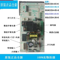 Midea microwave oven EG823MF4-NR2 EG720FE4-NS motherboard circuit board EGXCCE4-03-K Universal
