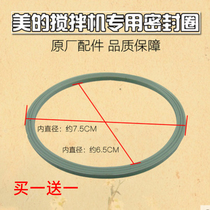 Midea Juicer Grinding Meat Cooking Machine Special Washer Leather Ring Juicer Mixing Cup Sealing Ring