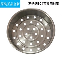 Midea rice cooker accessories 304 stainless steel steamer steamer steamer steamer rack steamer steamer steamer steamer steamer steamer steamer