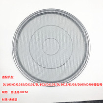 Midea range hood CXW-200-DJ05 near-suction range hood accessories filter filter oil screen Circular net