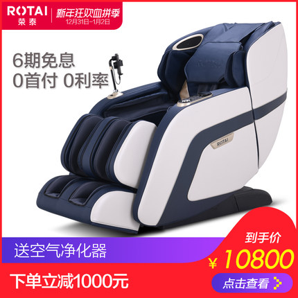 荣泰RT6810S按摩椅真实使用感受揭秘,真的好的得不了?