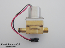 Induction urinal accessories sensor accessories American standard MP-2388 induction urine solenoid valve