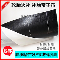 Vacuum tire fire cord cloth Nylon cord wire Cloth pad Tire tire tire airbag hot tending rubber tape layered line