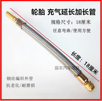 Xiaomi skateboard balance car electric car inflatable extension tube Gas nozzle Truck inflatable extension tube Inflatable rod extension tube