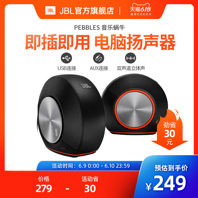 jbl pebbles mini 2.0
