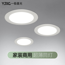 led Ultra-thin downlight 4 inch round panel light 5 inch grille 6 inch light opening 11 14cm 16 18 21cm