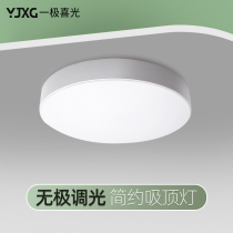 Ceiling lamp modern simple living room remote control lamp Library lamp room lamp bedroom ceiling lamp led lamp