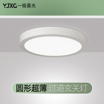 Downlight light light installation aisle round led porch Corridor light ultra-thin foyer light into the home light kitchen ceiling light