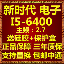 Desktop I5-6400 6500 6402P 6600 6600K I7-6700 6700K 1151 pins