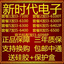 Int British I3-6100 6100T 6098P 6300 6320 7100 6402P 6400 6500 CPU