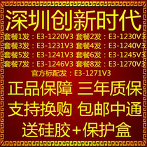 E3-1220V3 1230V3 1231V3 1240V3 1241V3 1245V3 1270V3 1271V3