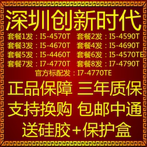 I5-4460T 4570T 4590T 4670T 4690T 4770T 4790T 4570TE 4770TE