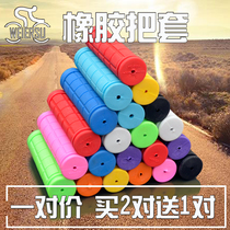 Bicycle handlebar cover Mountain bike handlebar color handlebar cover Bicycle rubber shockproof non-slip road handlebar gloves