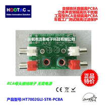 Audio Isolator Noise Filter Anti-current Acoustic Anti-Jammer Eliminates Common Noise Audio Filter