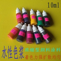 Concentrated water color coloring power of environmentally friendly water paste pigment screen printing coloring force is uniform 10 ml