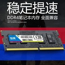 Zhidian 4G DDR4 2400 Notebook Memory Spot Samsung Hynex Magnesium Optical IC Compatible with 8G 16G 2133