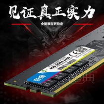 Zhidian 8G DDR4 2666 desktop memory module Samsung Hynex Magnesium Optical IC compatible with 8G 16G 2400