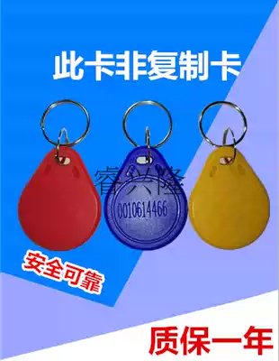 Laser engraved Code 3 IC key chain card IC access card IC smart card button card elevator card property card M1 card