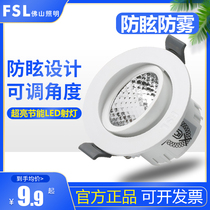 Foshan Lighting LED Ceiling Lighting Room Ceiling Room Embedded Spotlight 3W opening 6-7-8 9 cm LED Cave Light