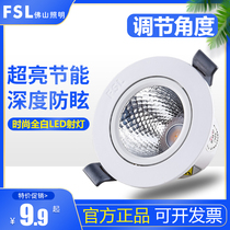 Foshan Lighting LED Lighting Handling Lights Skylight and hole lighting opening 7 5 cm anti - glare embedded hole lamp