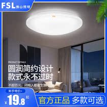 Foshan Lighting LED Circular Circular Simple Modern Living Room Bedroom Balcony Porch LED Ceiling Light