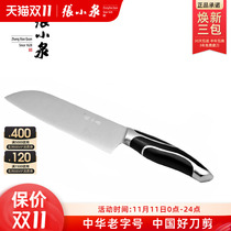 Zhang Xiaoquan Knife Stainless Steel Kitchen Knife Home Slicing Knife Meat Cutting Fruit Multi-use Kitchen Knife